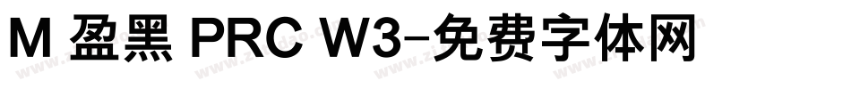 M 盈黑 PRC W3字体转换 M 盈黑 PRC W3字体转换
